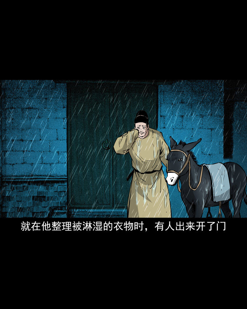 93 第93话鼠亲家3