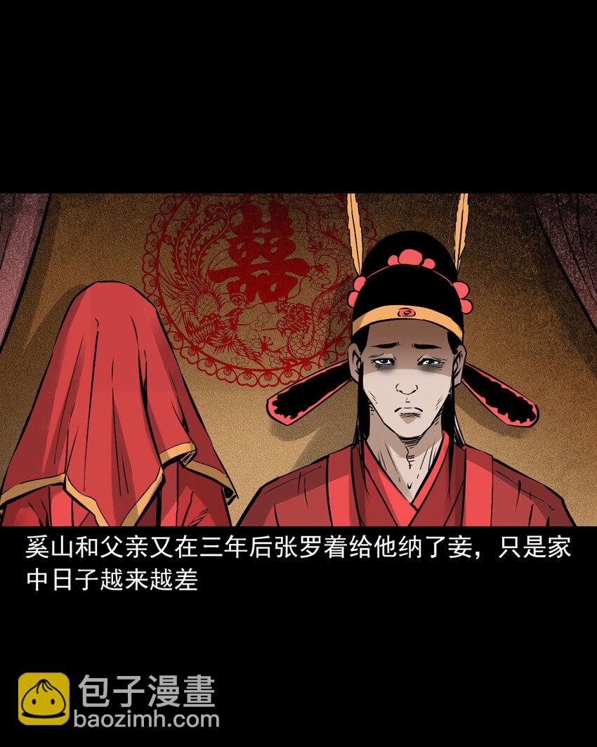 93 第93话鼠亲家30