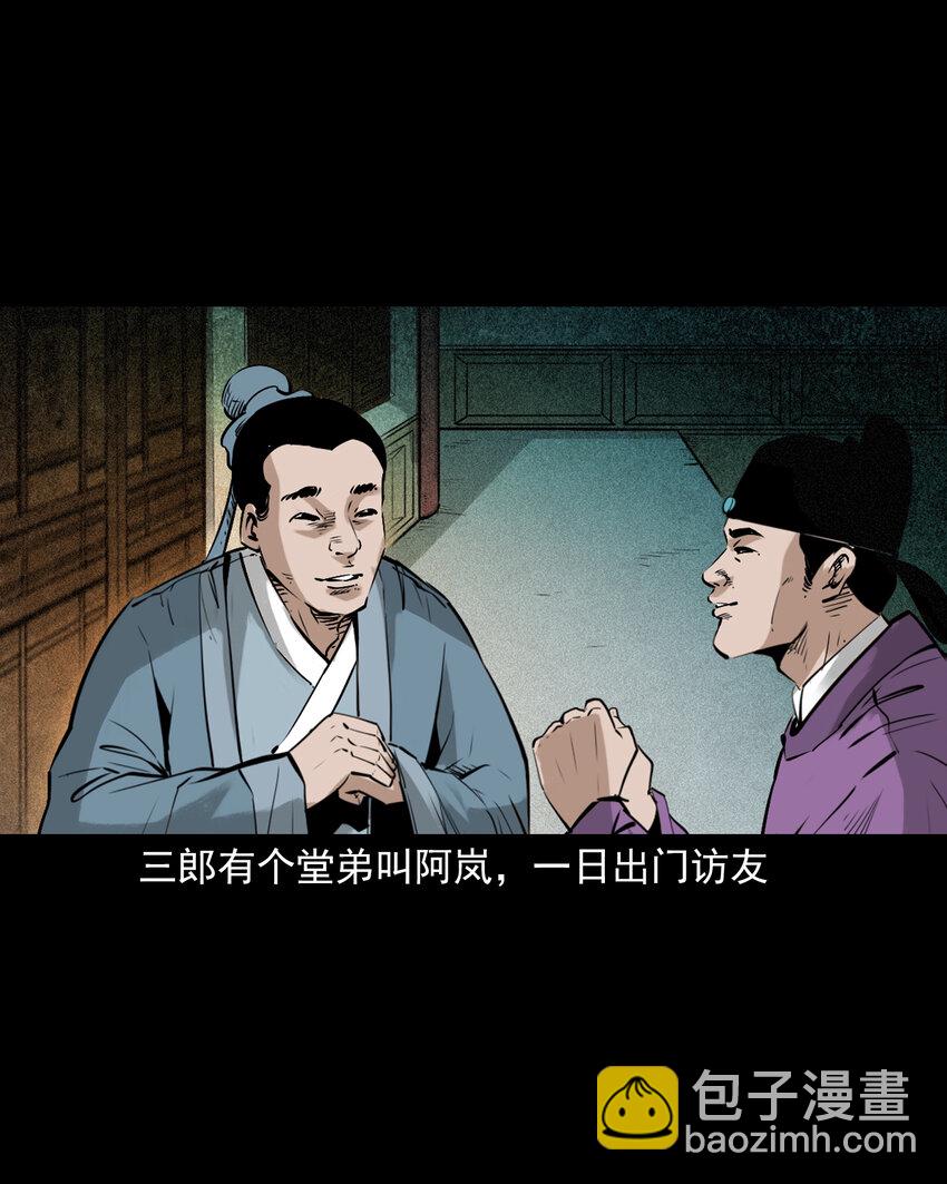 93 第93话鼠亲家31