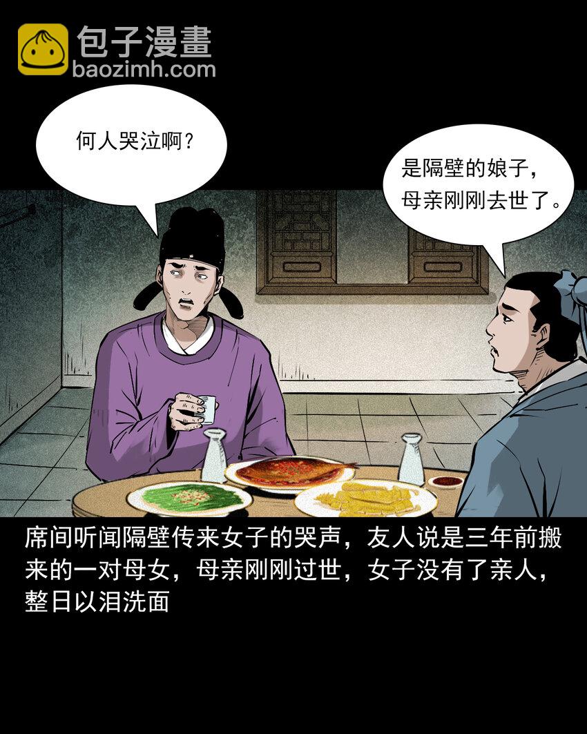 93 第93话鼠亲家32