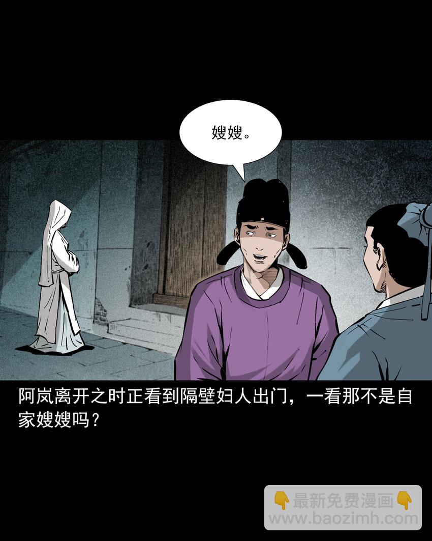 93 第93话鼠亲家33