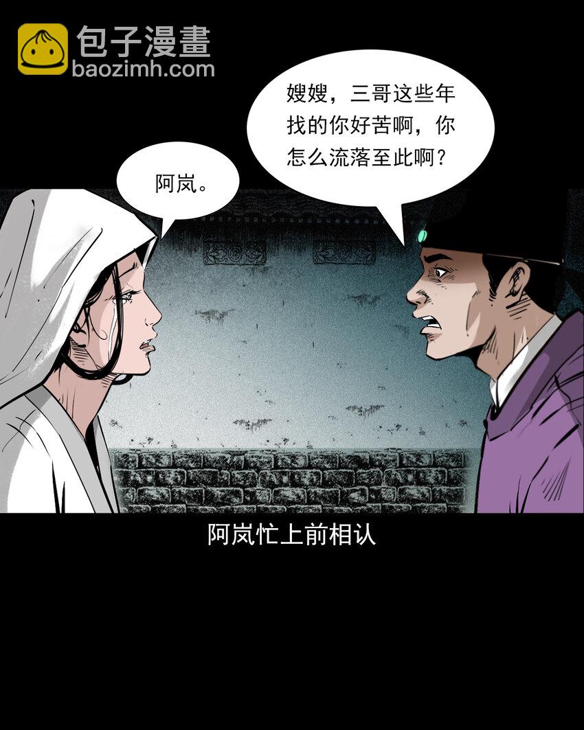 93 第93话鼠亲家34