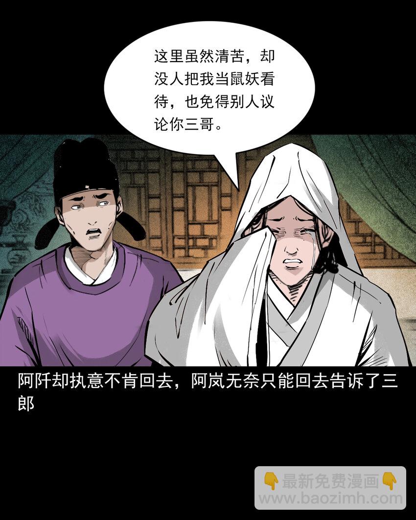 93 第93话鼠亲家35