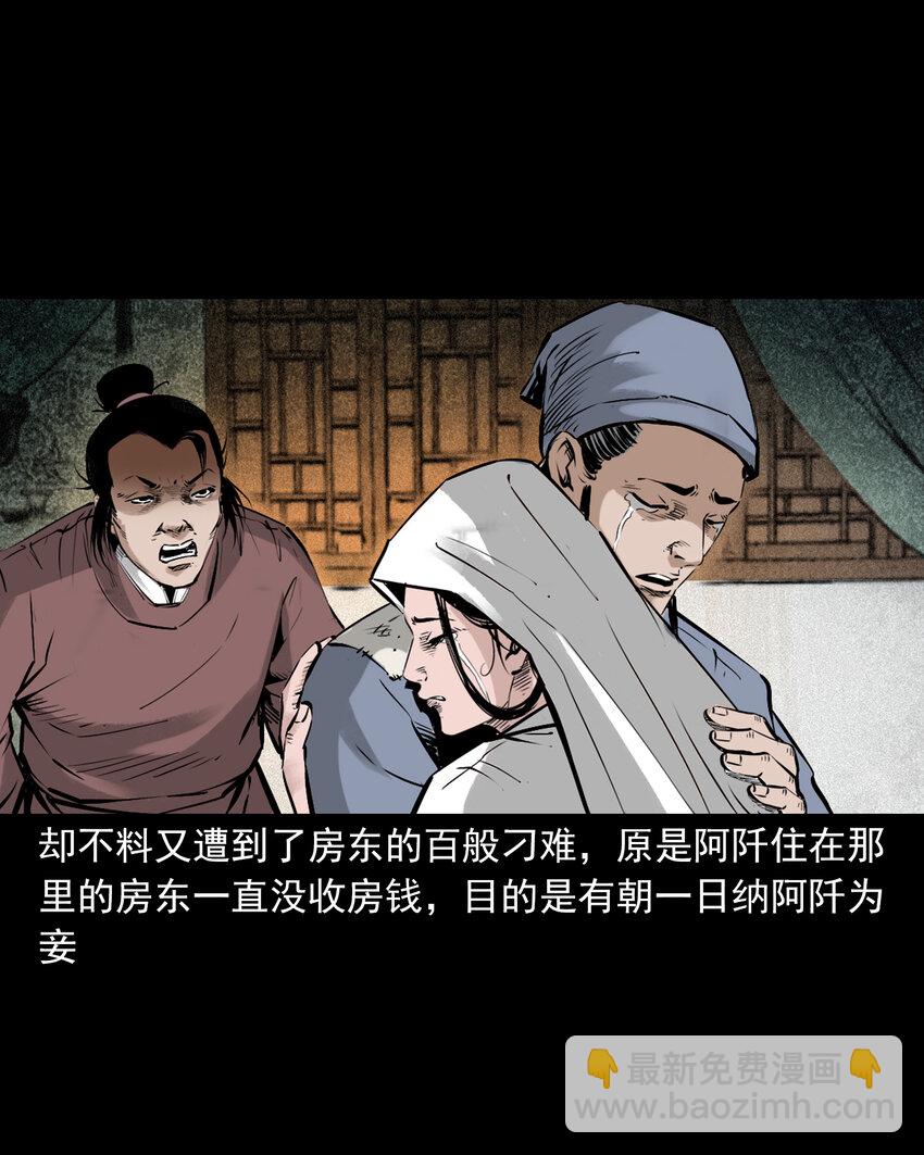 93 第93话鼠亲家37