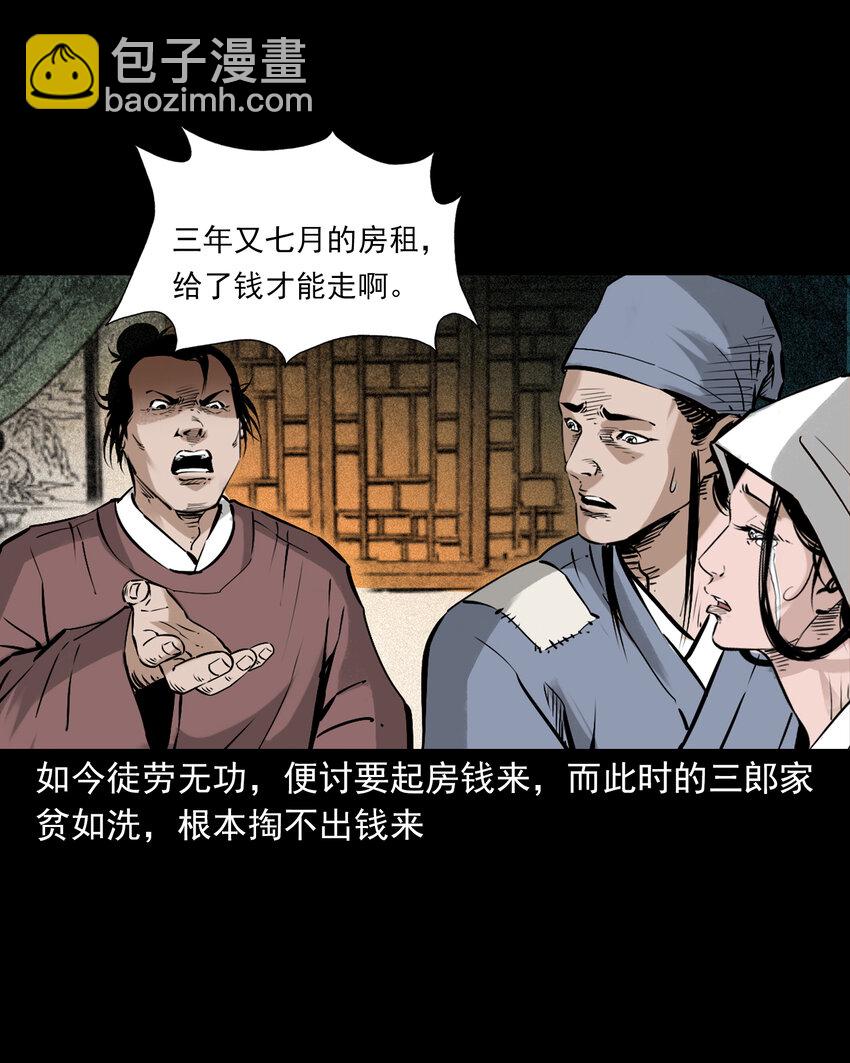 93 第93话鼠亲家38