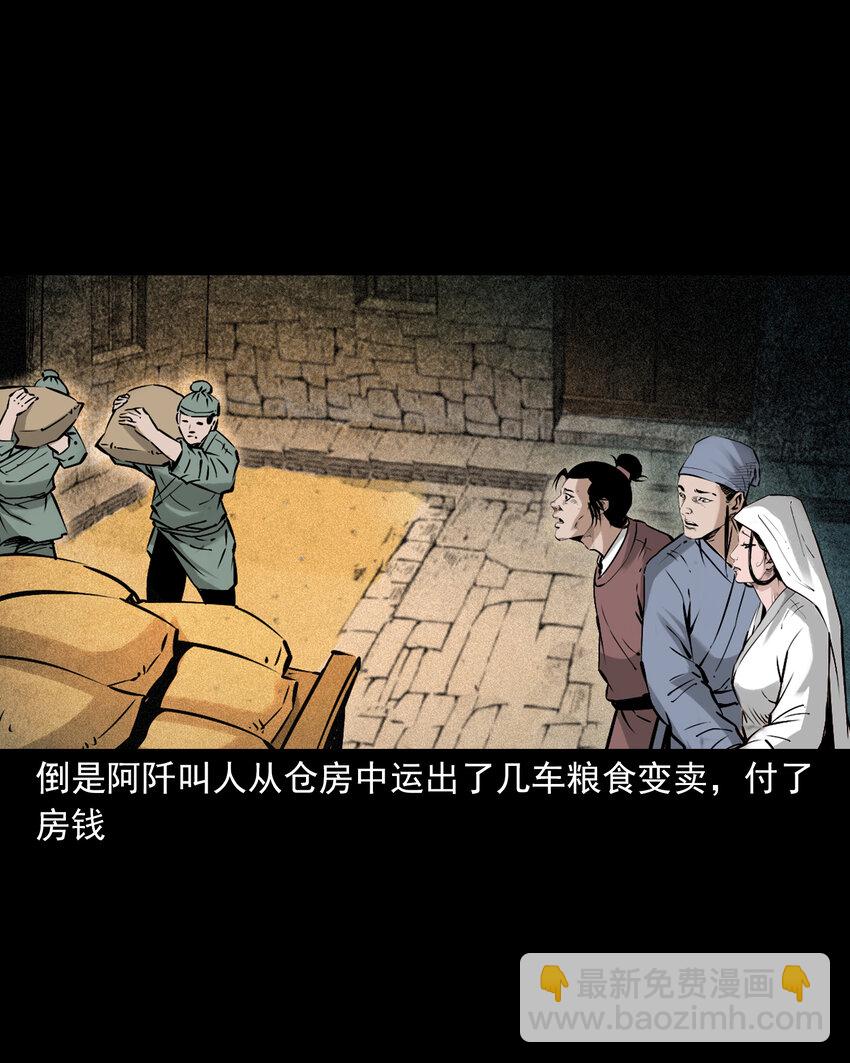 93 第93话鼠亲家39