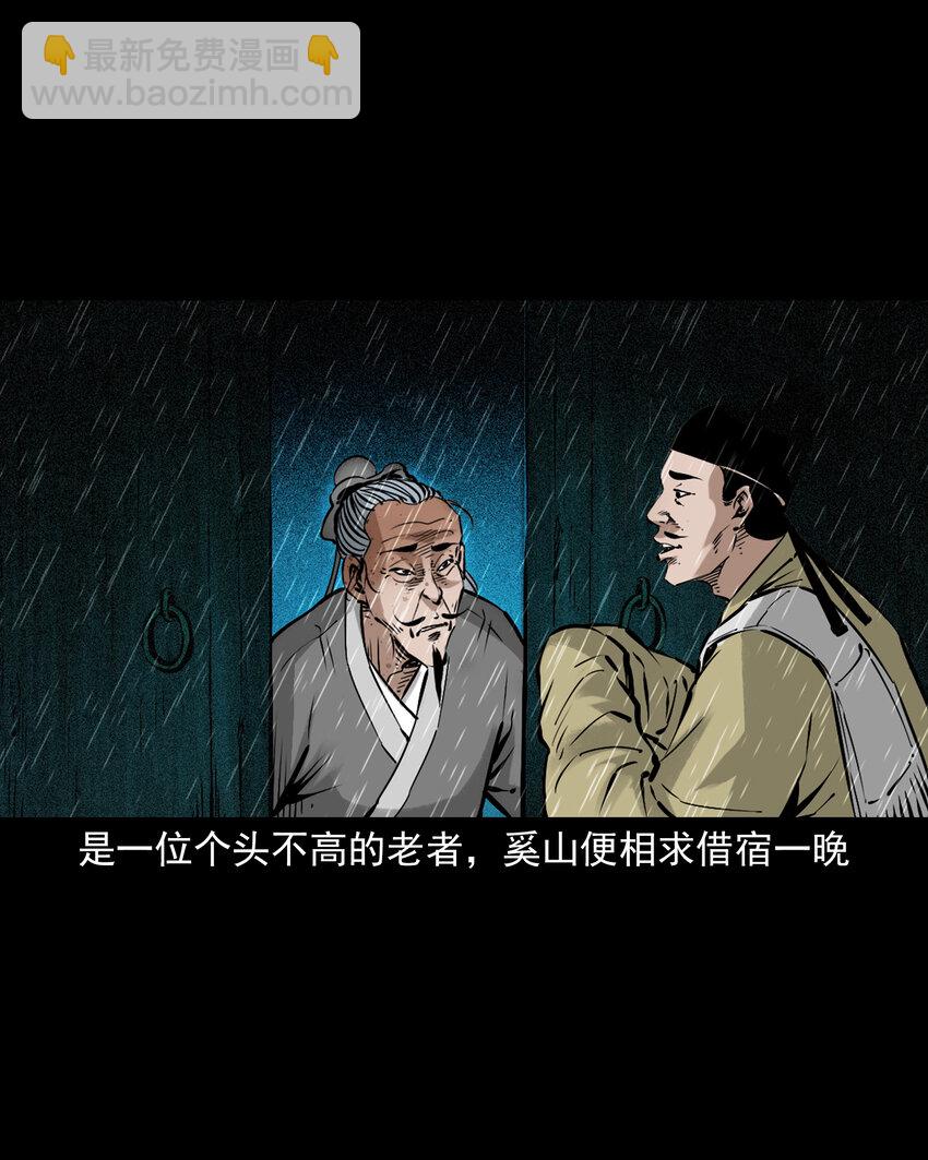 93 第93话鼠亲家4