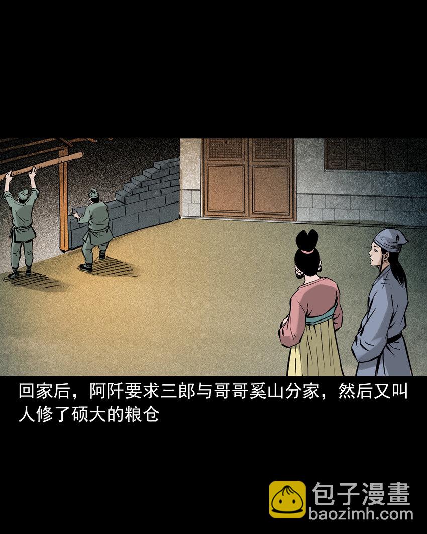 93 第93话鼠亲家40