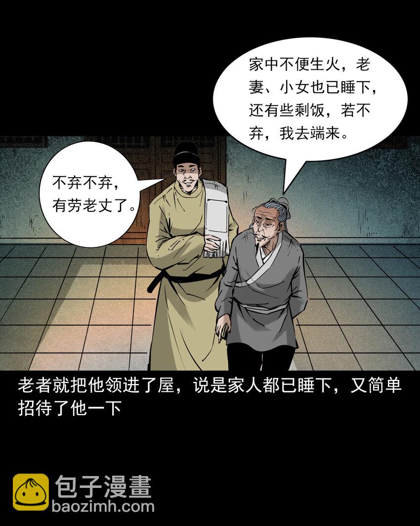 93 第93话鼠亲家5