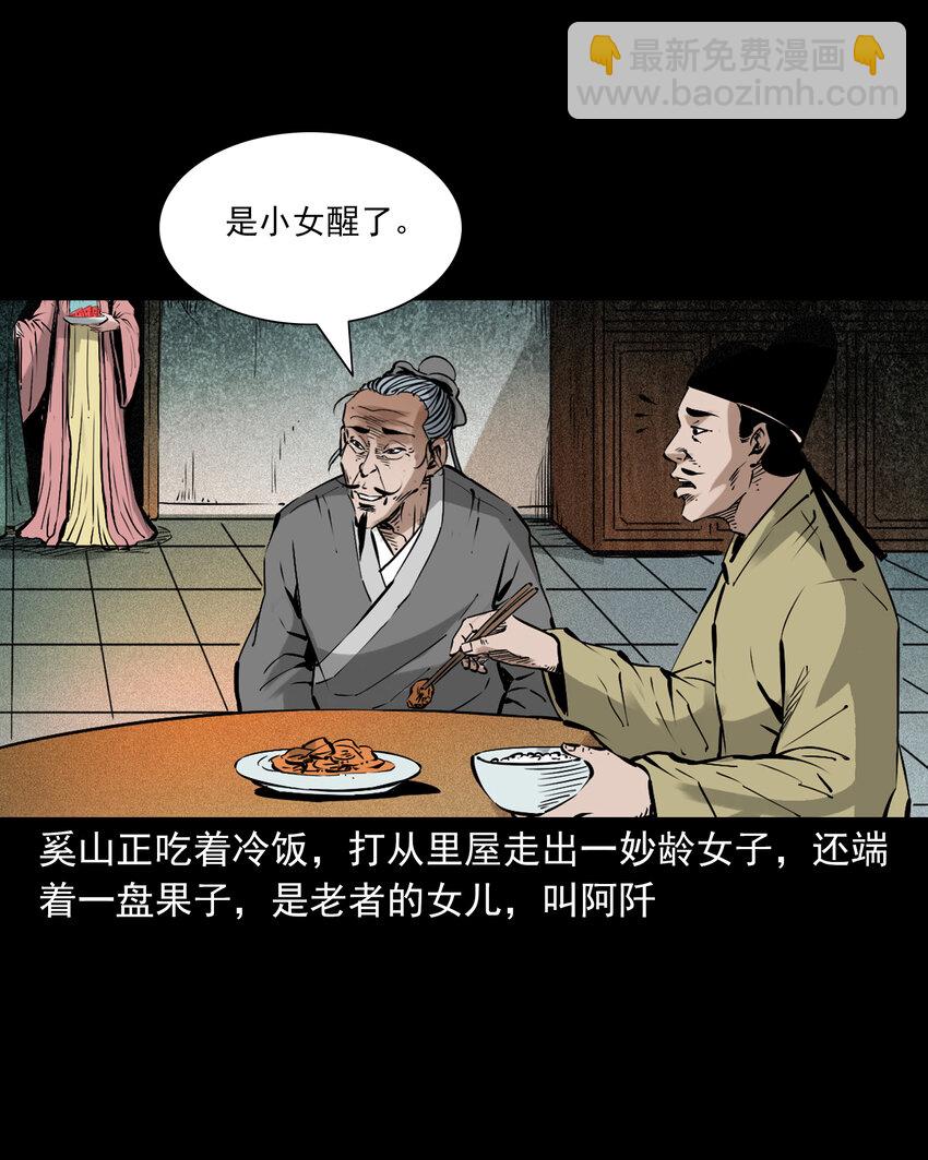 93 第93话鼠亲家6