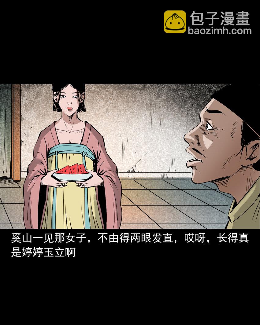 93 第93话鼠亲家7