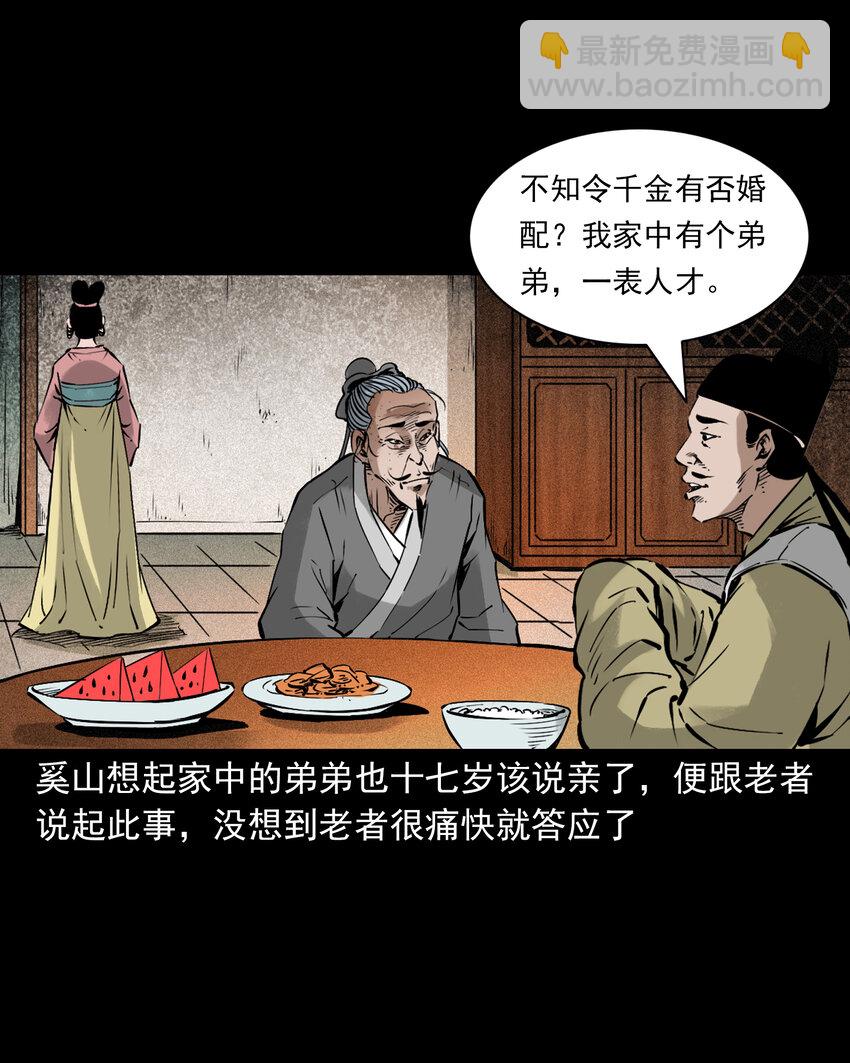 93 第93话鼠亲家8