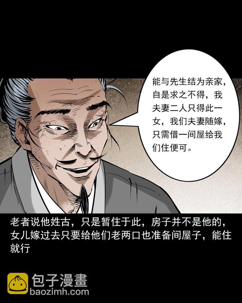 93 第93话鼠亲家9