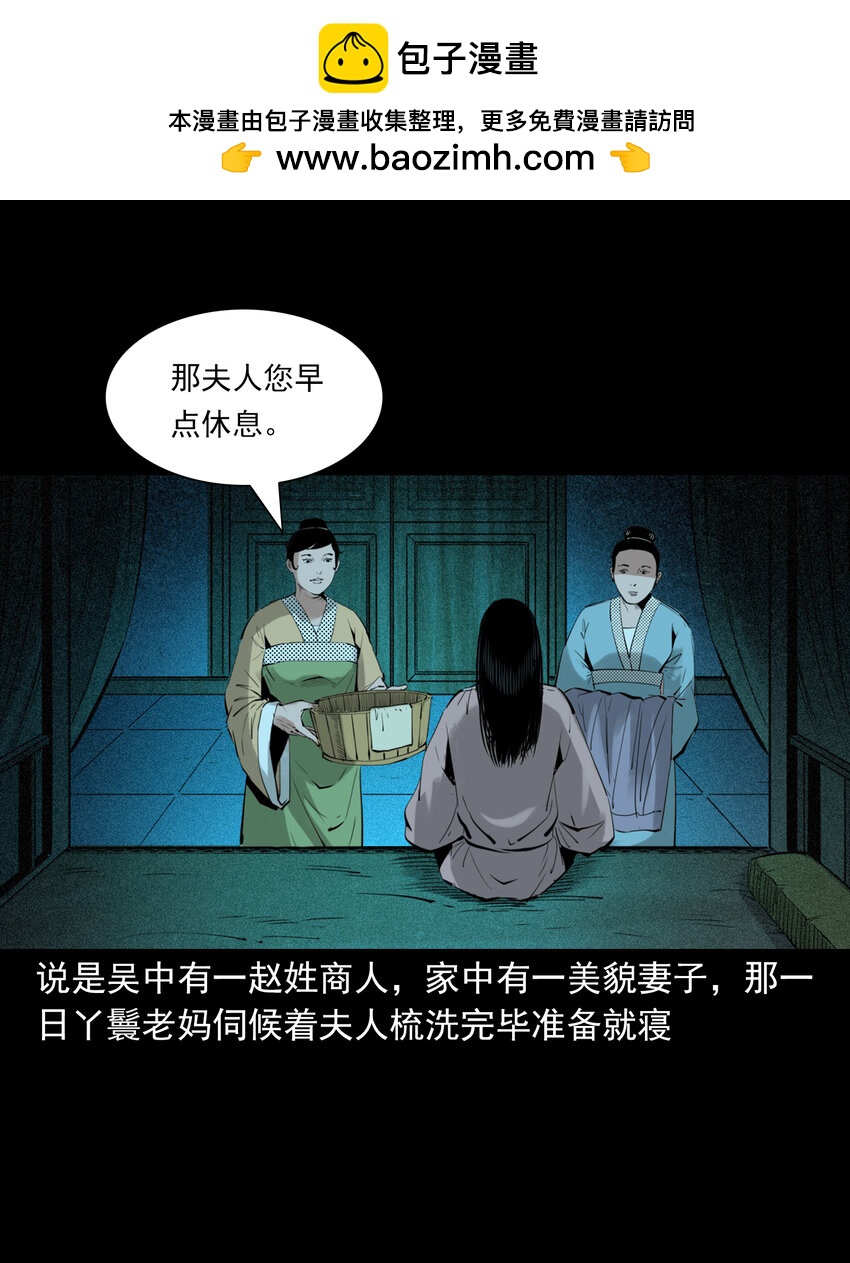 94 第94话五通邪神1
