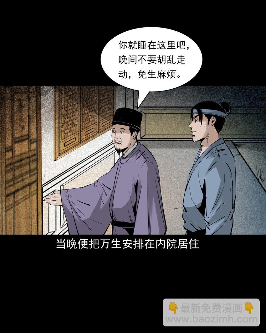 94 第94话五通邪神11