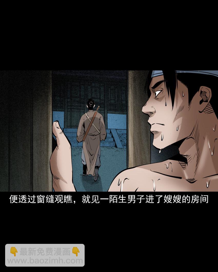 94 第94话五通邪神13