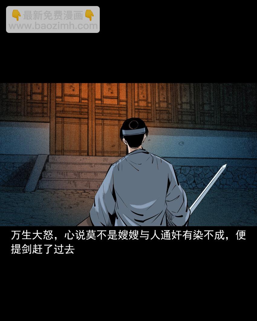 94 第94话五通邪神14