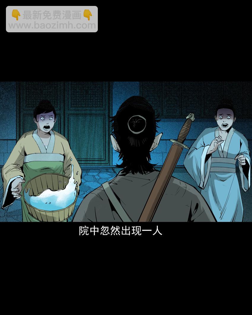 94 第94话五通邪神2