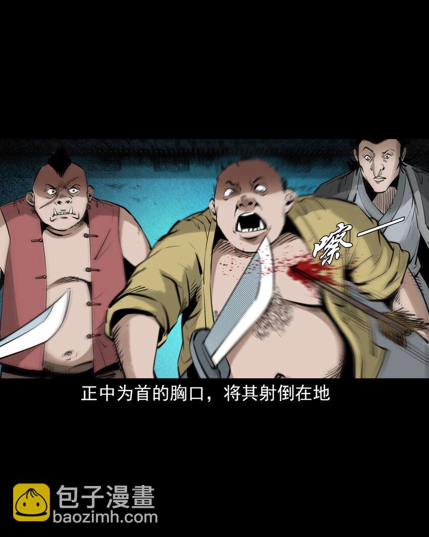 94 第94话五通邪神25