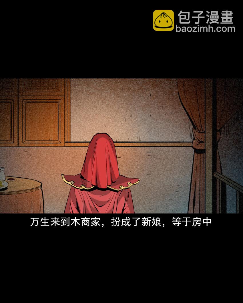 94 第94话五通邪神35