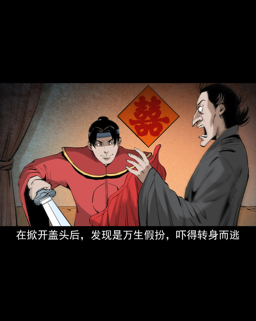 94 第94话五通邪神37