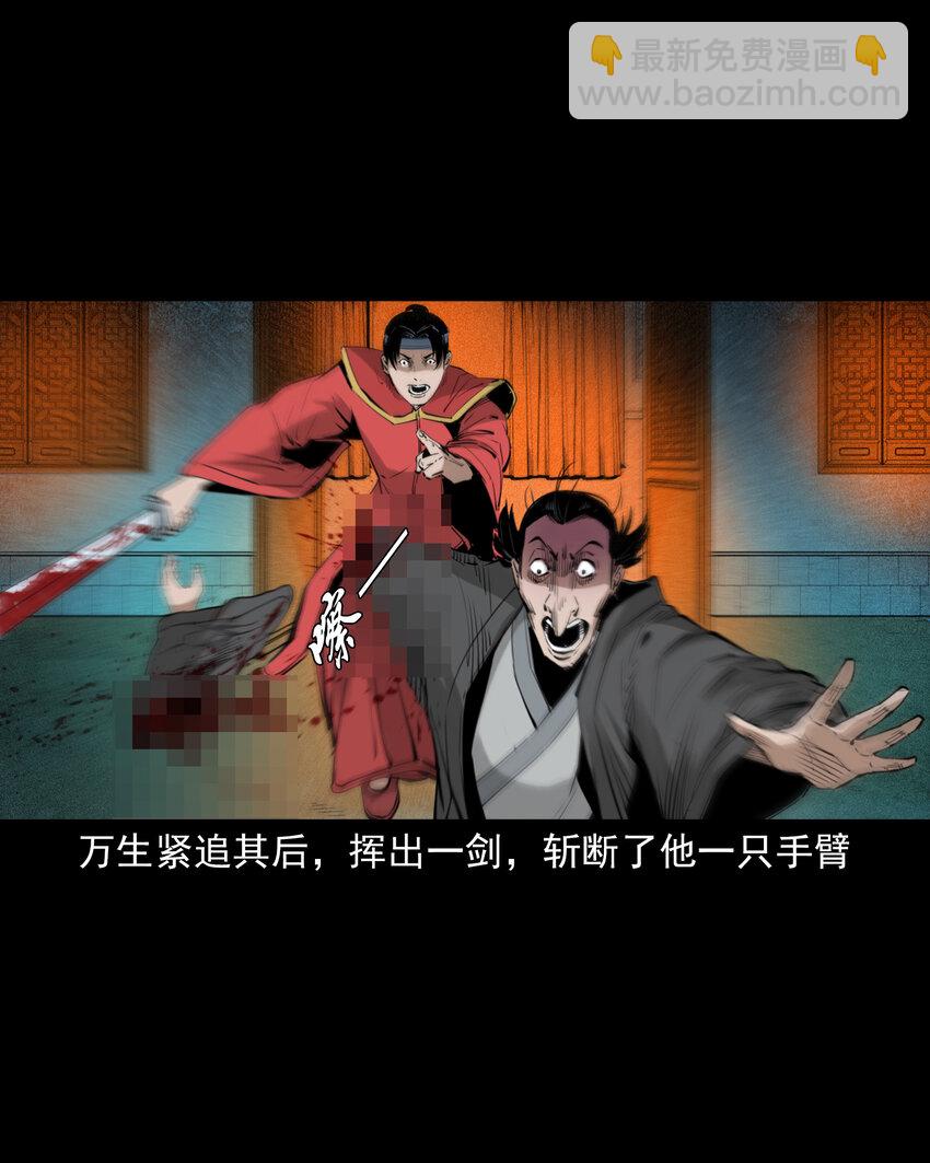 94 第94话五通邪神38