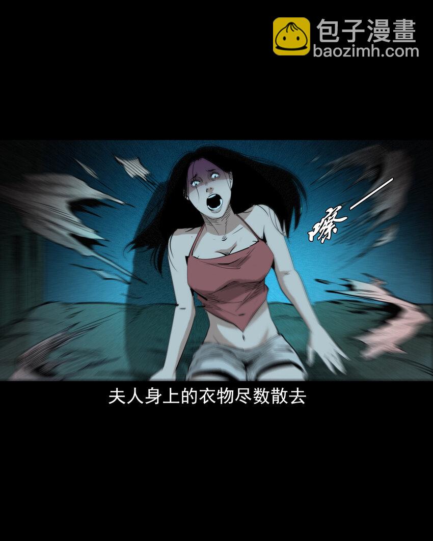 94 第94话五通邪神6