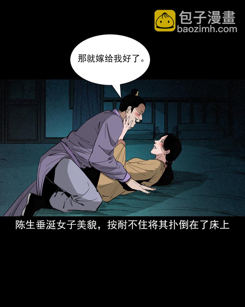 99 第99话喜新厌旧的下场10