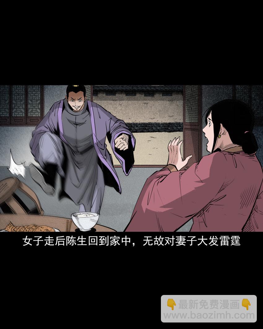 99 第99话喜新厌旧的下场12