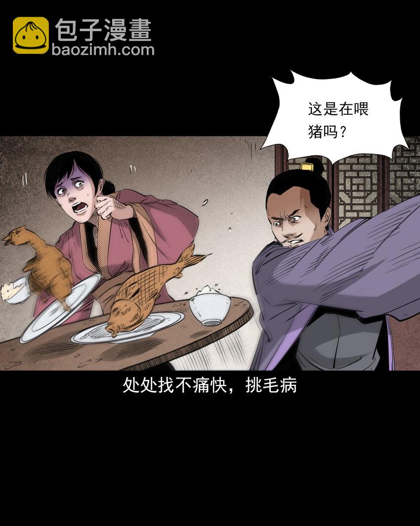 99 第99话喜新厌旧的下场13