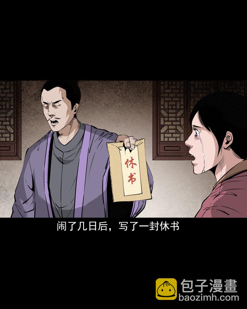 99 第99话喜新厌旧的下场14