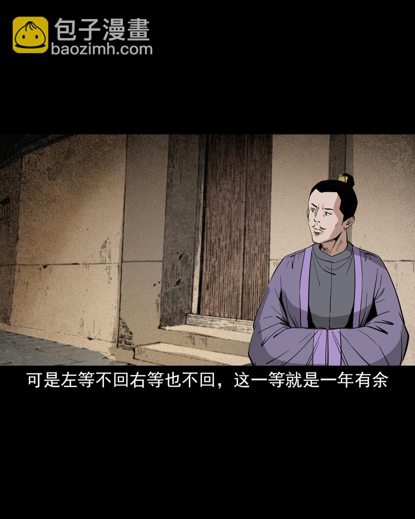 99 第99话喜新厌旧的下场18