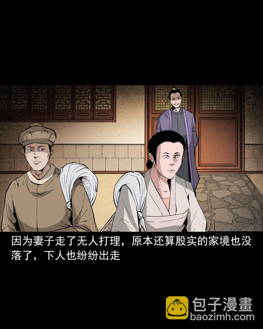 99 第99话喜新厌旧的下场19