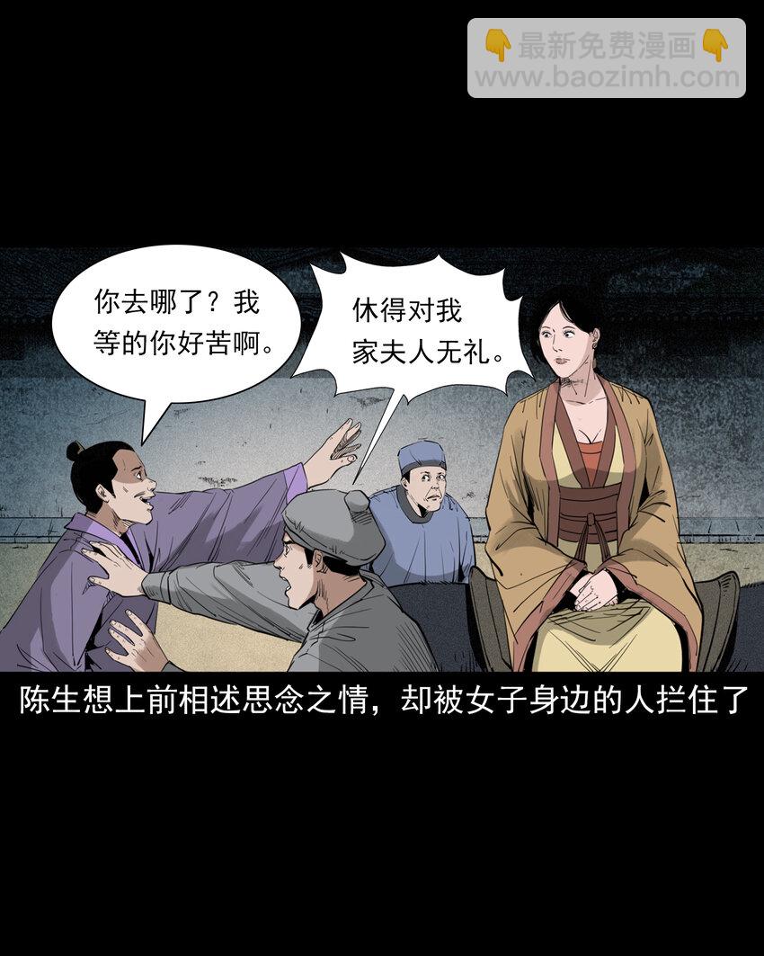 99 第99话喜新厌旧的下场22