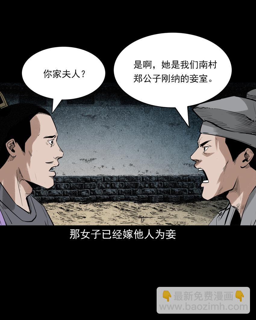 99 第99话喜新厌旧的下场23