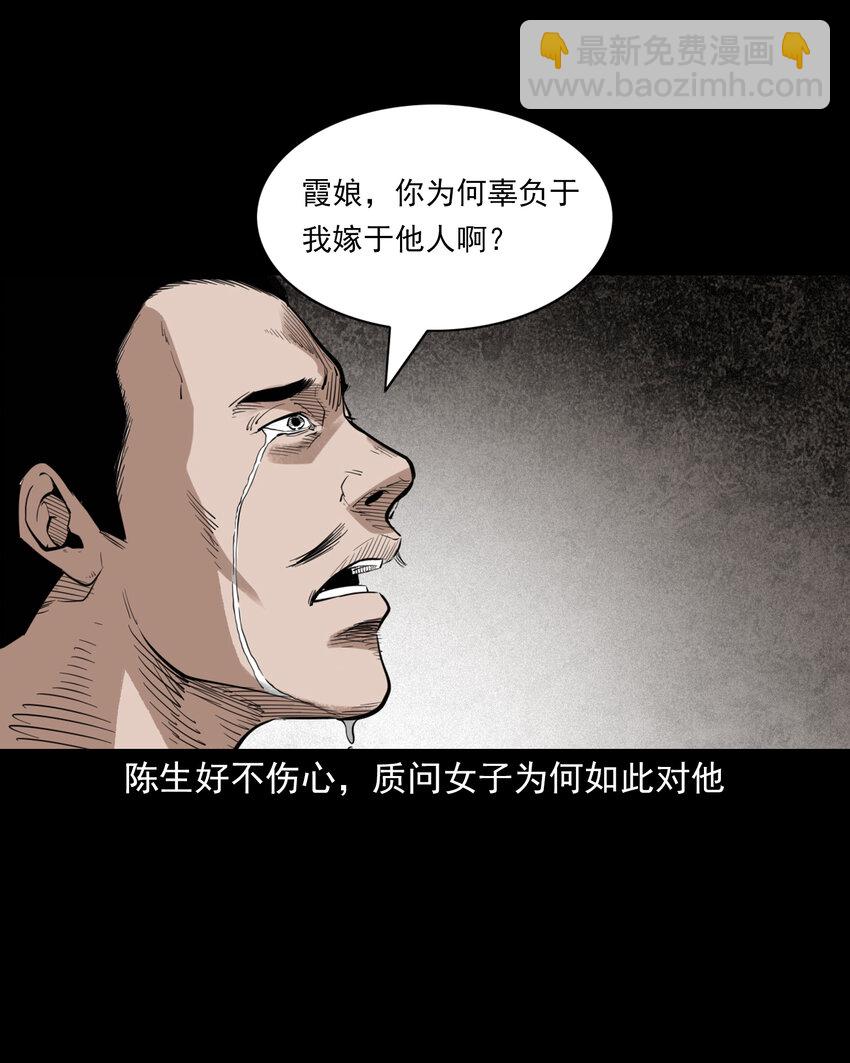 99 第99话喜新厌旧的下场24