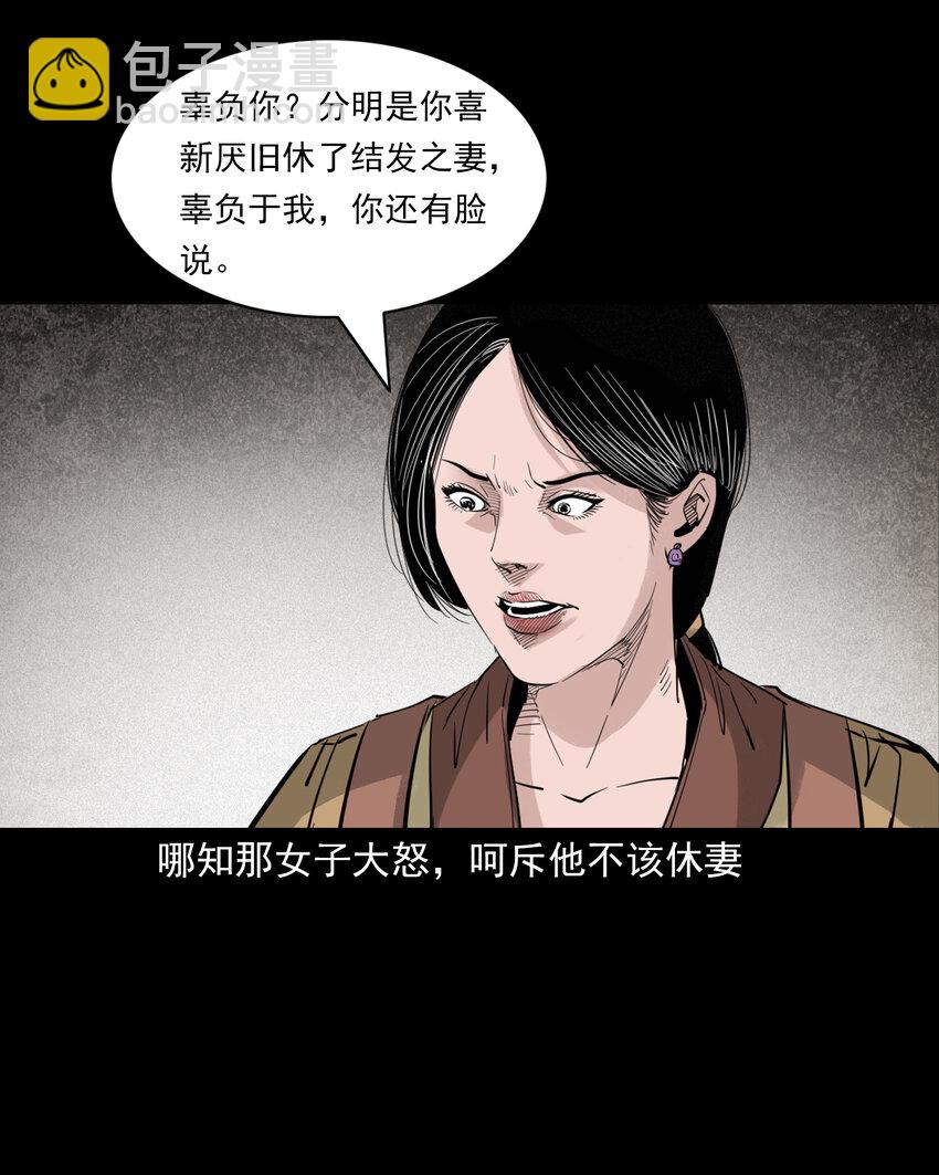 99 第99话喜新厌旧的下场25