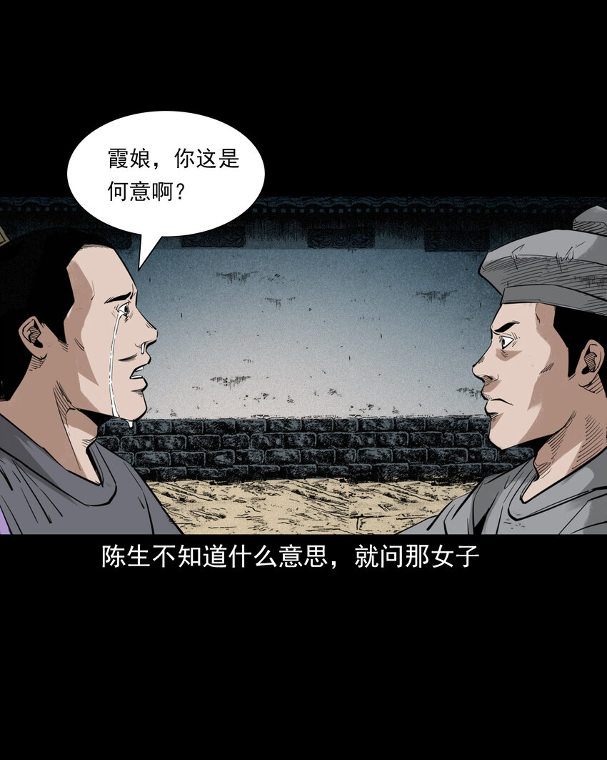 99 第99话喜新厌旧的下场26