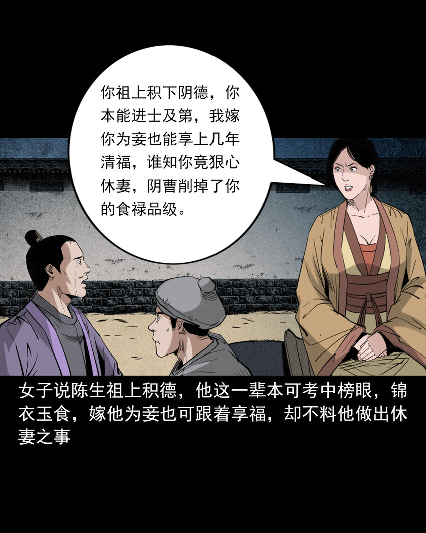 99 第99话喜新厌旧的下场27