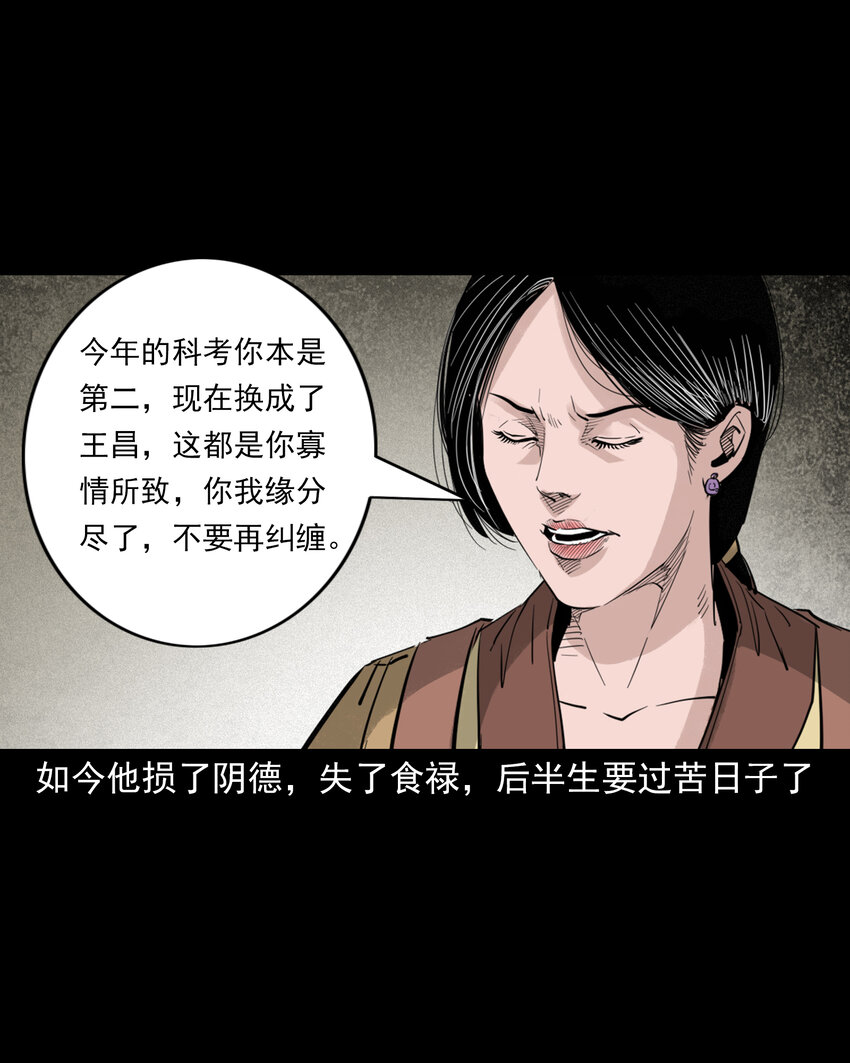 99 第99话喜新厌旧的下场28