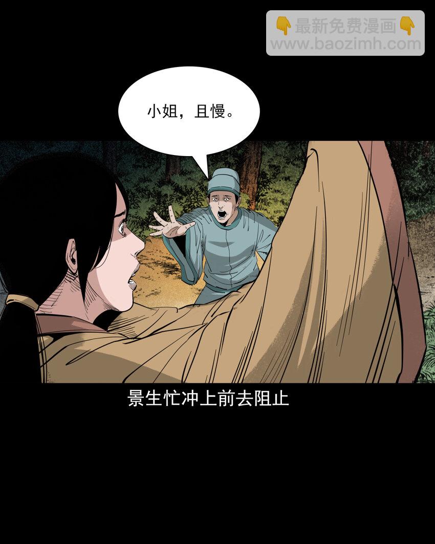 99 第99话喜新厌旧的下场3