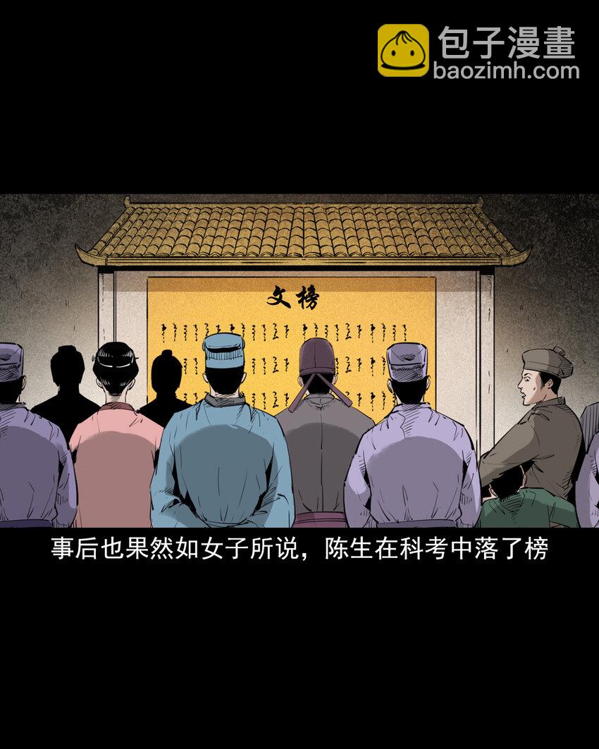 99 第99话喜新厌旧的下场30