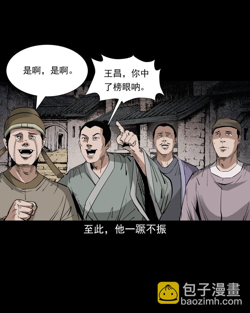 99 第99话喜新厌旧的下场31
