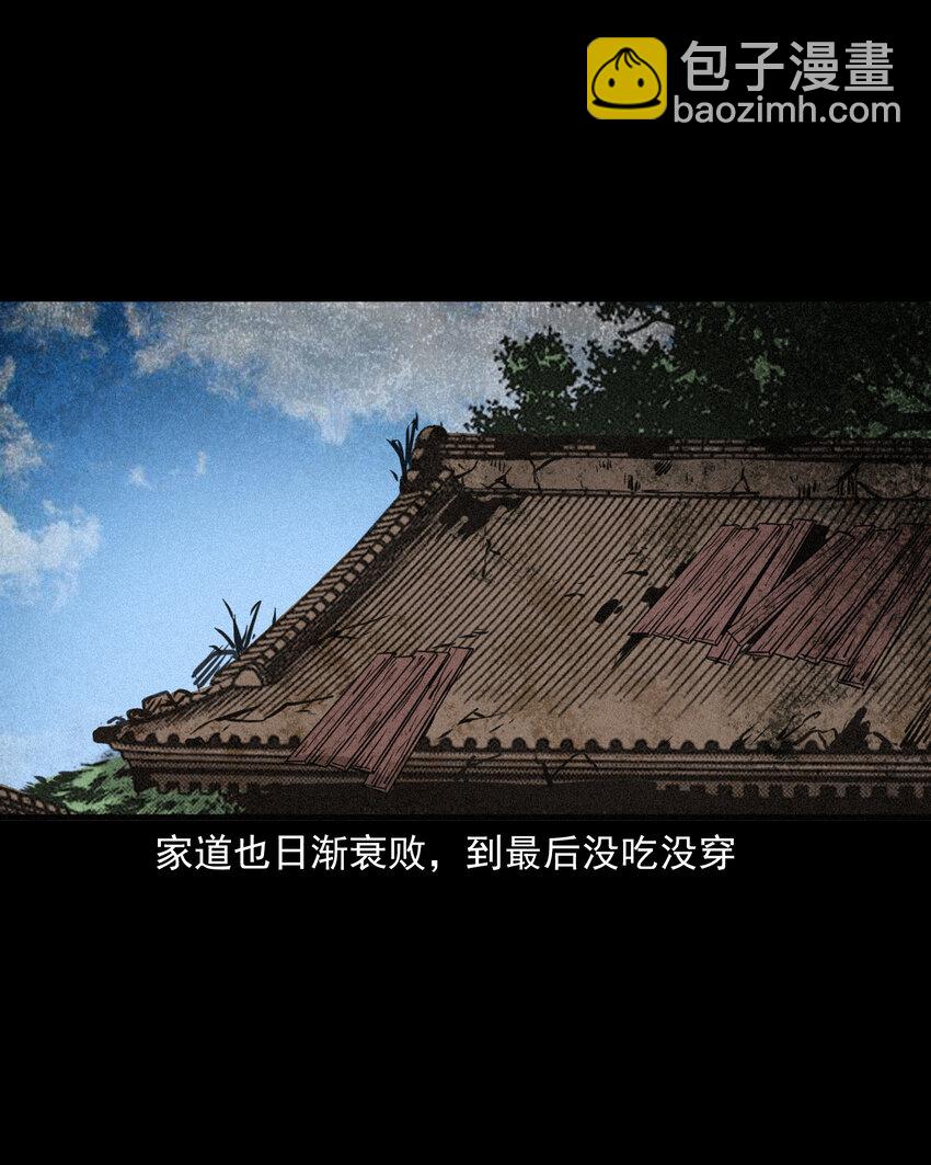 99 第99话喜新厌旧的下场32