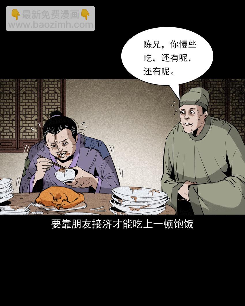 99 第99话喜新厌旧的下场33