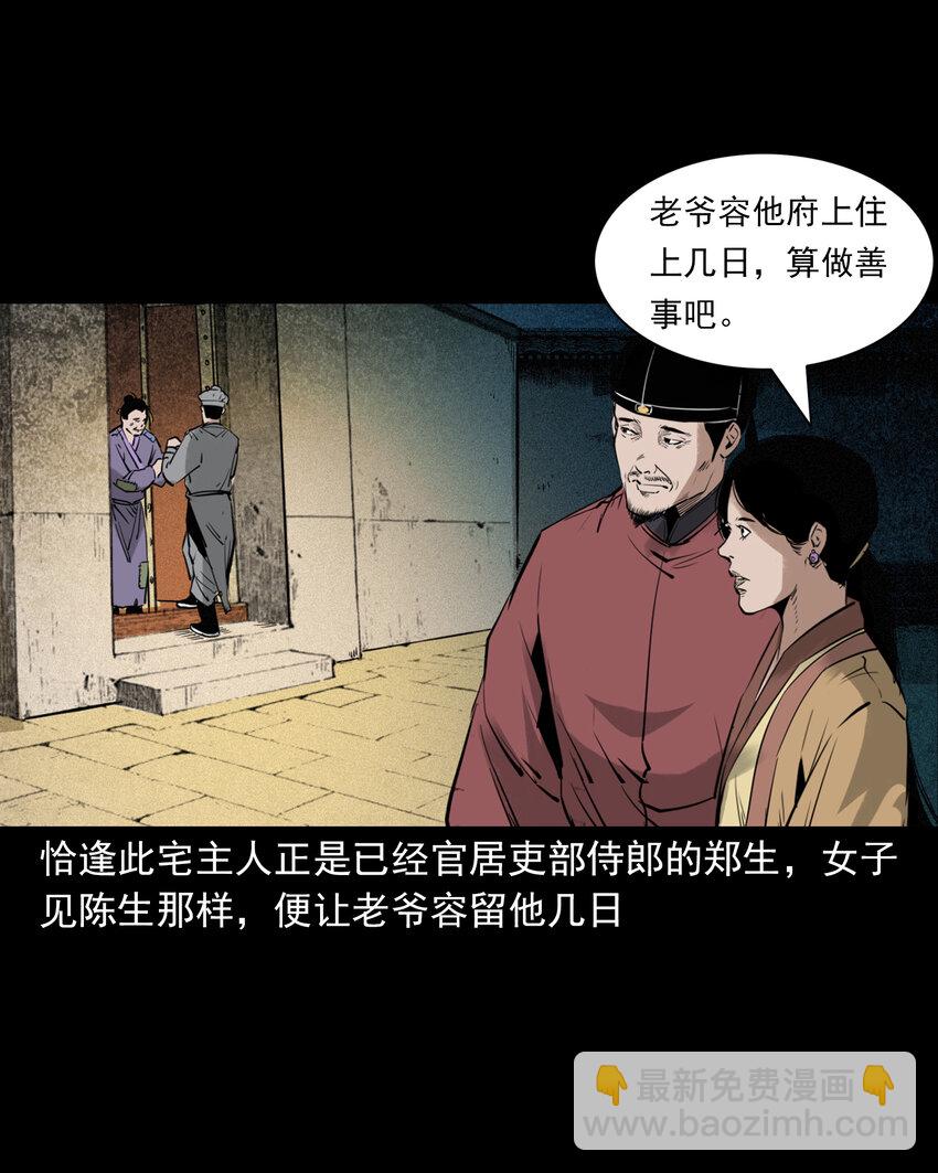 99 第99话喜新厌旧的下场35