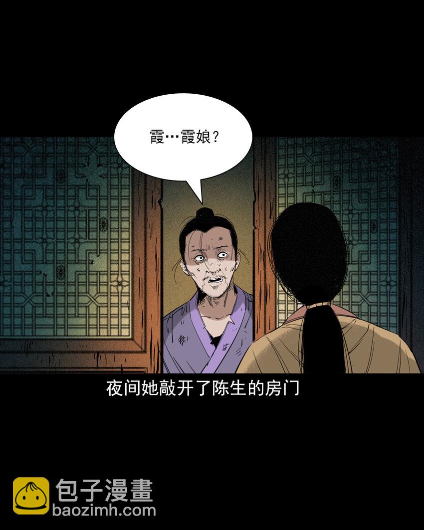 99 第99话喜新厌旧的下场36