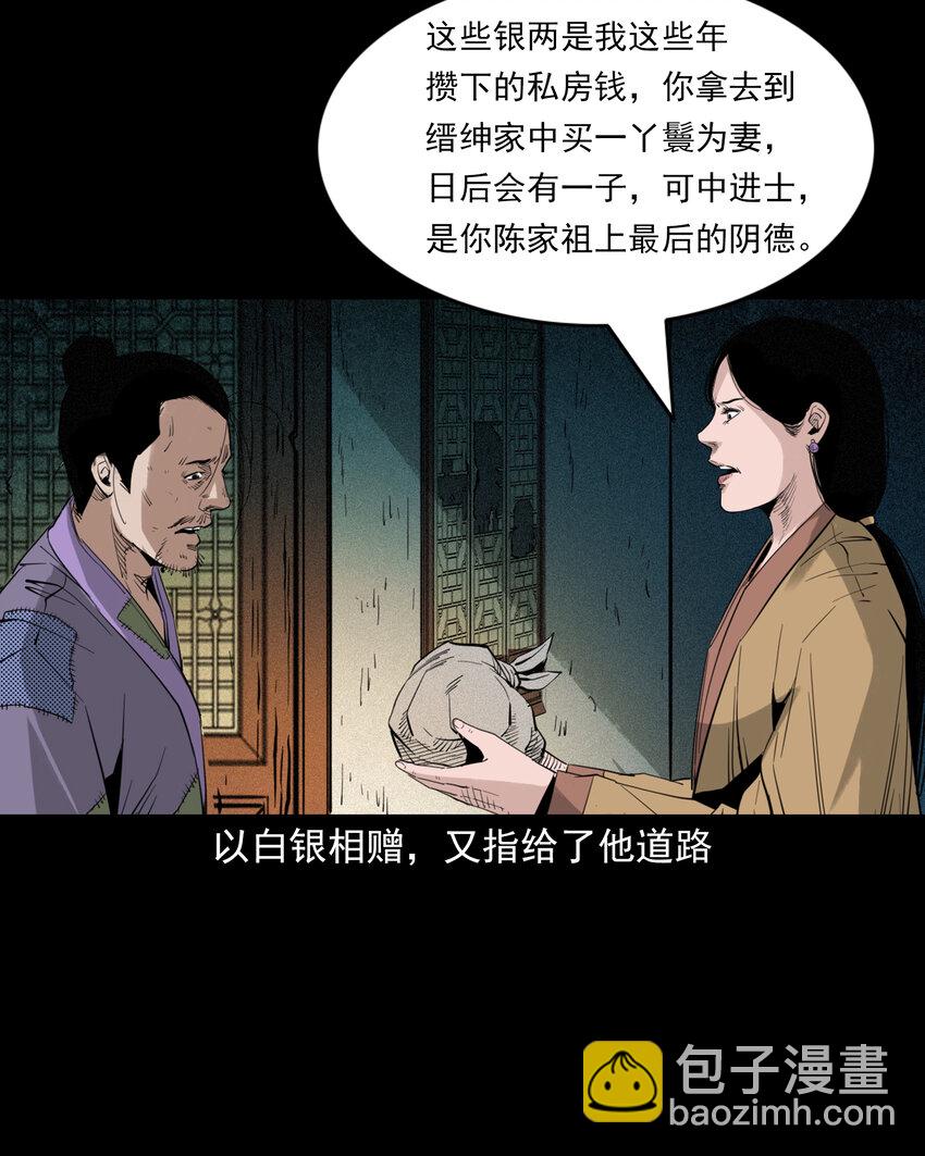 99 第99话喜新厌旧的下场37