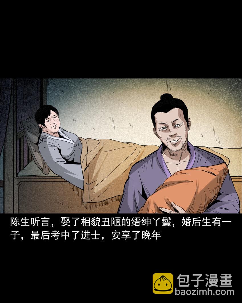 99 第99话喜新厌旧的下场38