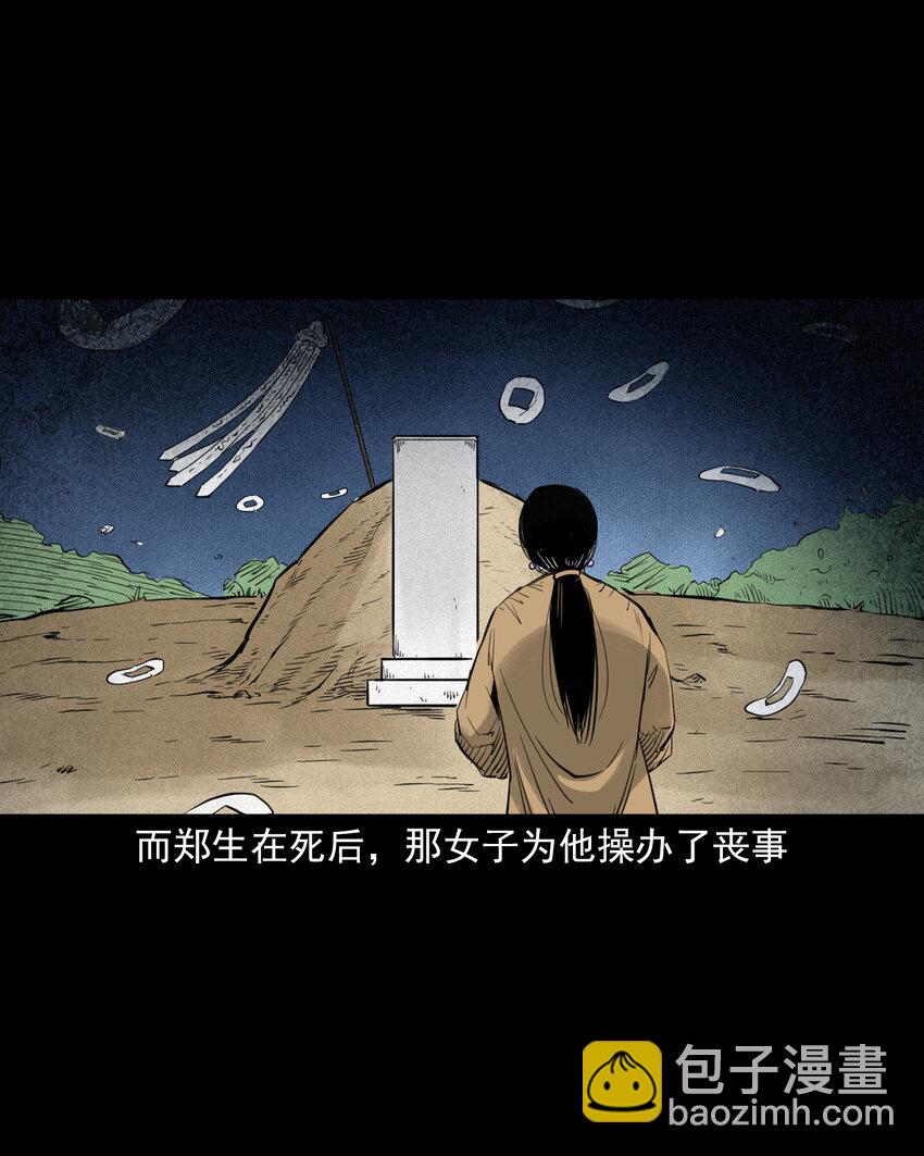 99 第99话喜新厌旧的下场39